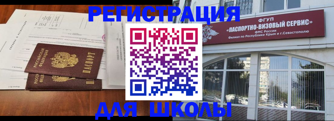 прописка от собственника в Фурманове