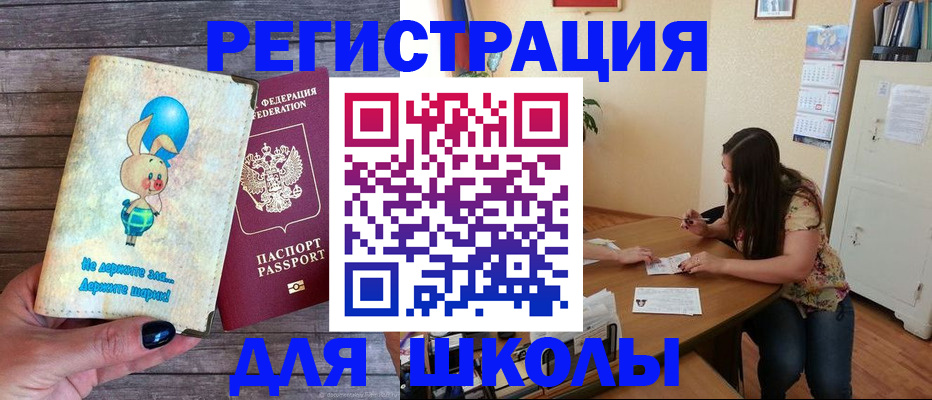 временная регистрация 2025 в Фурманове