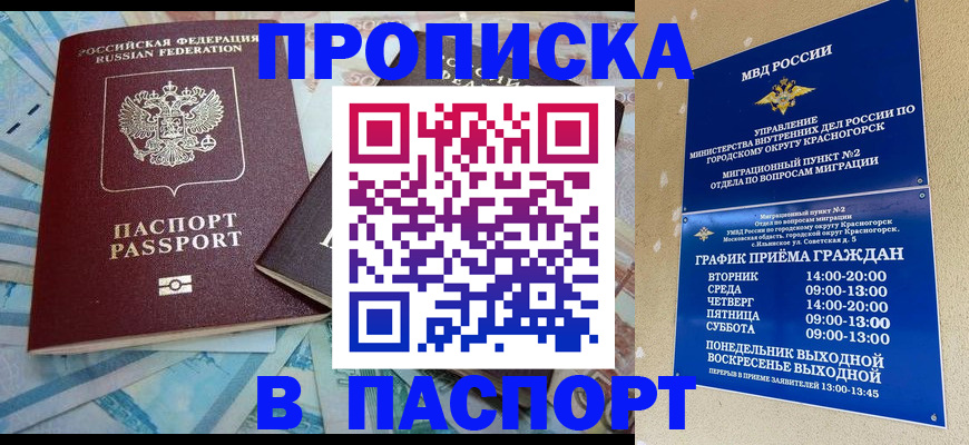 найти адрес прописки в Фурманове